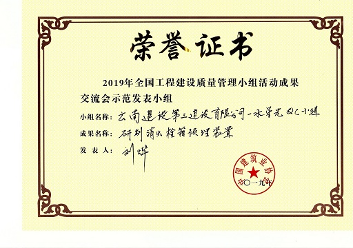 示范發(fā)表小組證書，修改.jpg