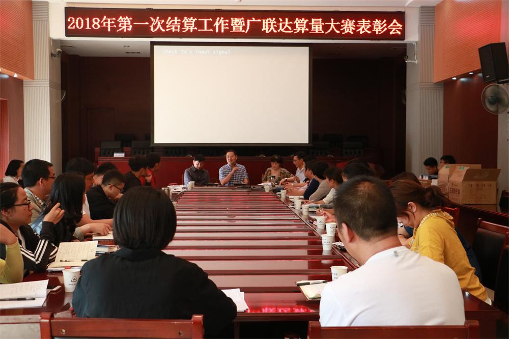 算量表彰會修.JPG