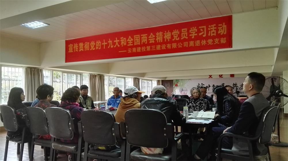 離退休黨員學(xué)習(xí)修.JPG