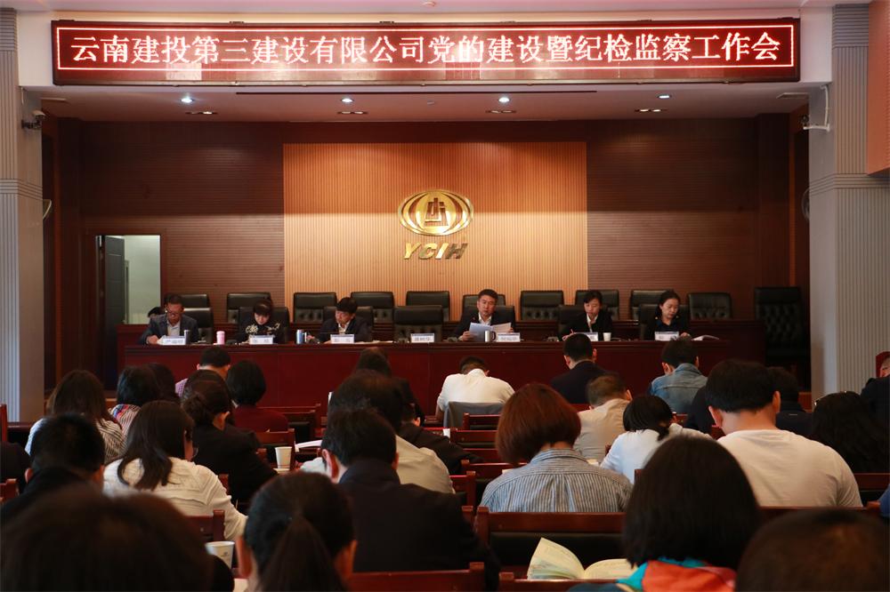 黨的建設(shè)會議2修.JPG