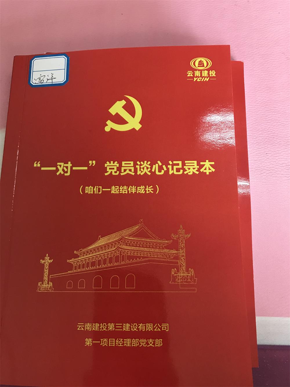 黨員結伴成長修.JPG