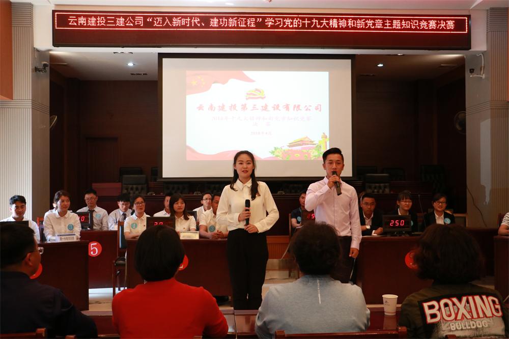 十九大黨章知識(shí)競(jìng)賽修.JPG