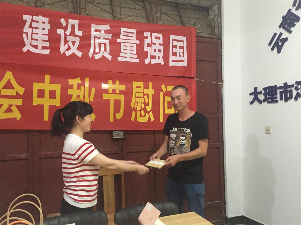 公司工會(huì)在大理環(huán)湖截污項(xiàng)目開展兩節(jié)慰問活動(dòng)9.27.JPG
