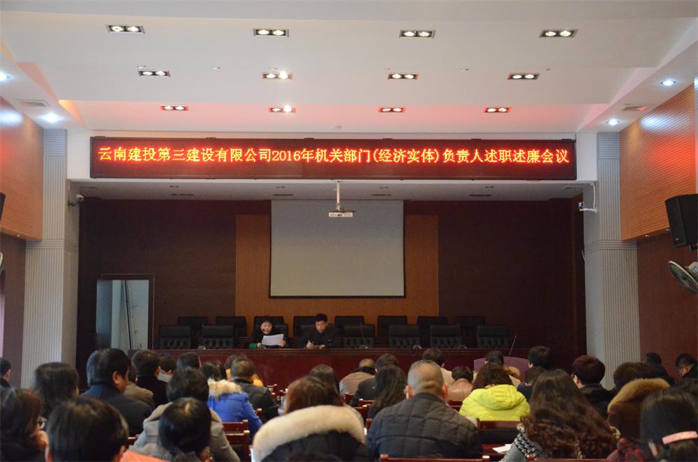 述職述廉修.JPG