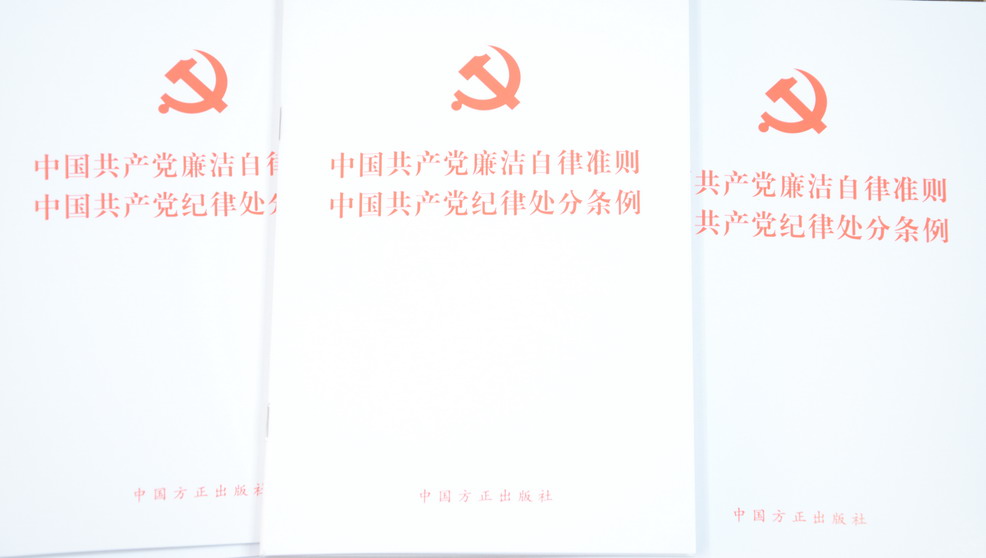 廉潔自律修.jpg