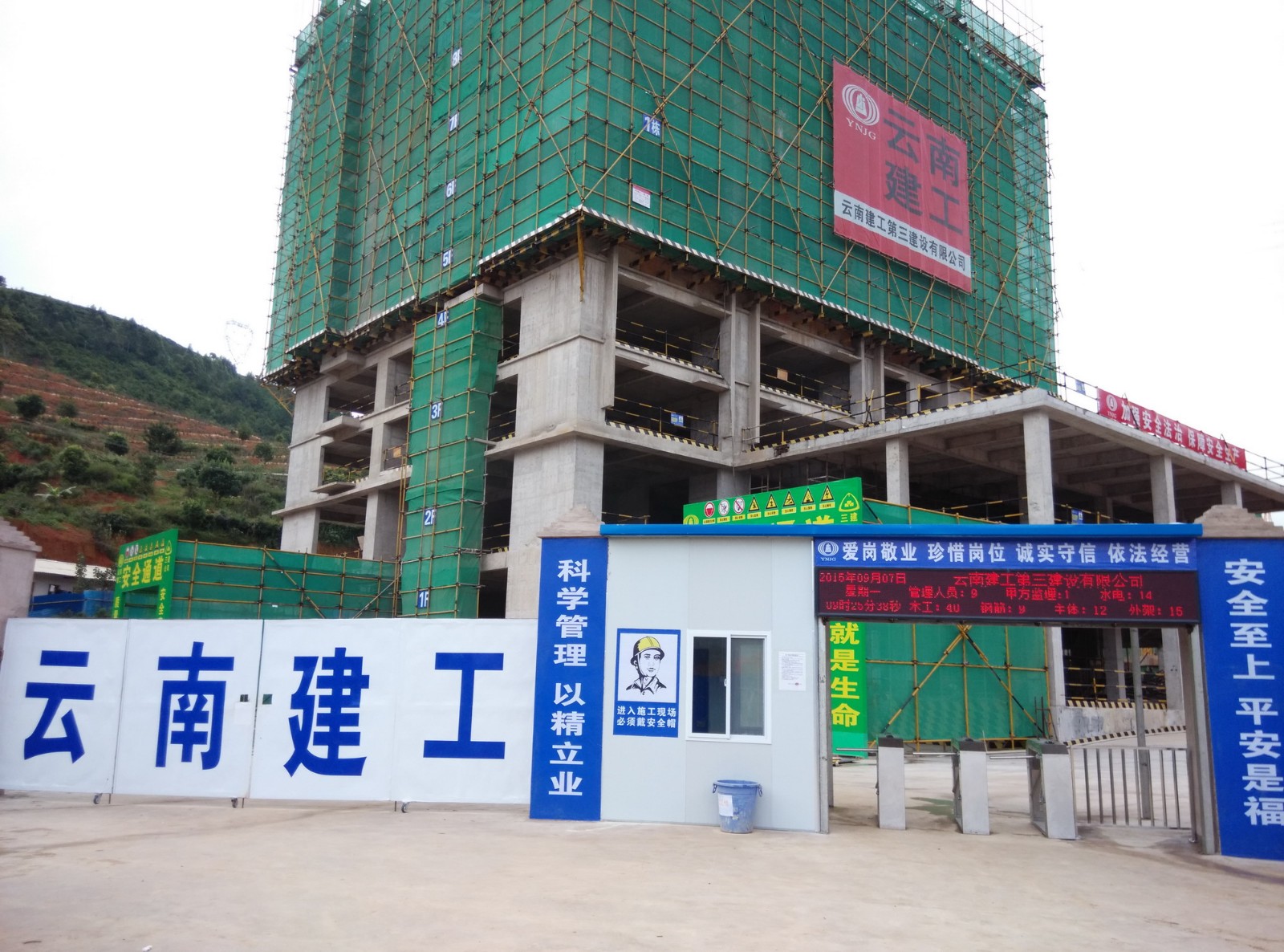 墨江門禁修.jpg